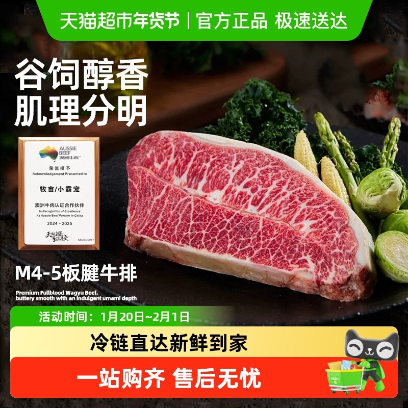 【小霸宠】牧亩澳洲进口谷饲原切板腱牛排 健身新鲜牛肉生鲜食材,水产肉类/新鲜蔬果/熟食,牛排,淘宝优惠券,粉丝福利购,淘宝优惠卷