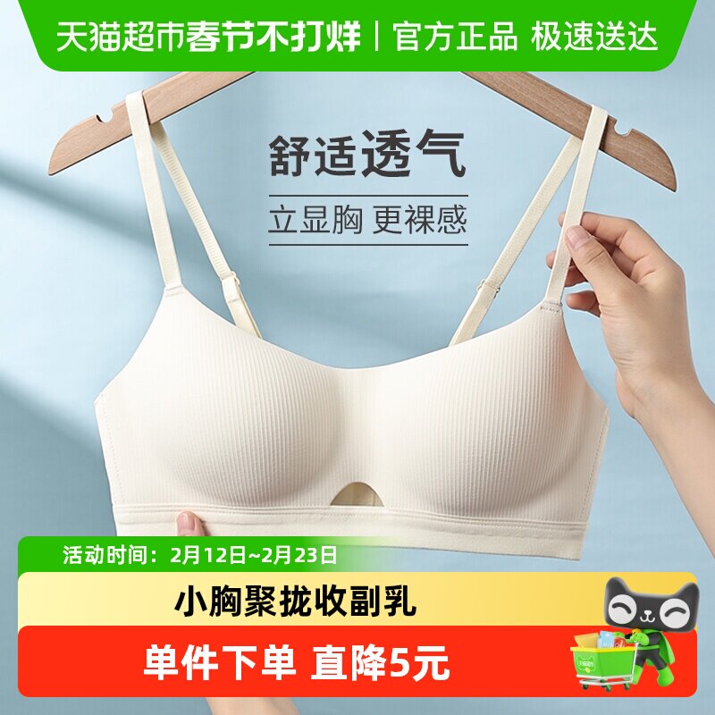 雅黛俪女士内衣舒适裸感无痕一片式美背文胸小胸聚拢收副乳胸罩秋
