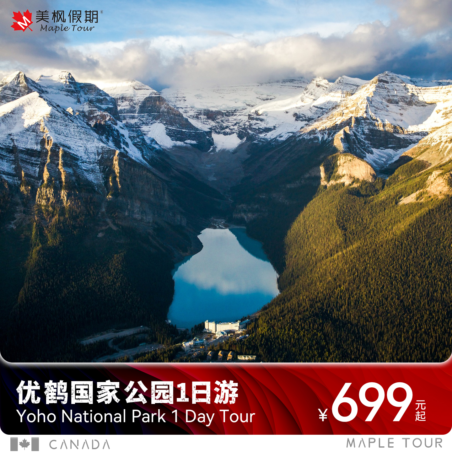 卡尔加里一日游