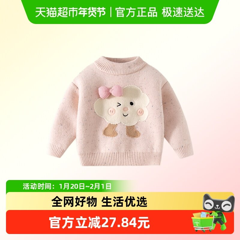 班喜迪女童毛衣冬装新款儿童加绒加厚毛线衣宝宝冬季内搭保暖上衣,童装/婴儿装/亲子装,毛衣/针织衫,淘宝优惠券,粉丝福利购,淘宝优惠卷