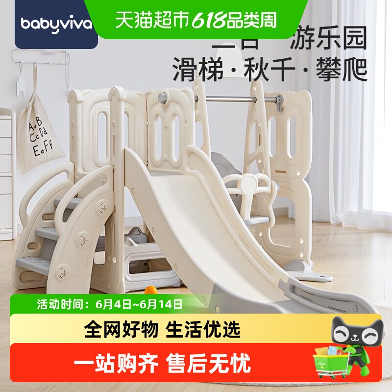 babyviva猫咪滑梯儿童室内家用滑滑梯秋千组合3到10岁玩具攀爬架