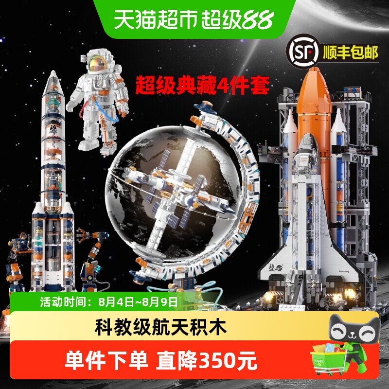 JAKI超级典藏破晓地球仪积木1套