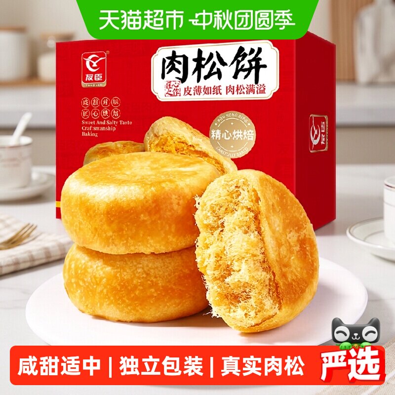 友臣正宗肉松饼早餐整箱蛋糕点心代餐面包儿童休闲零食中秋礼盒