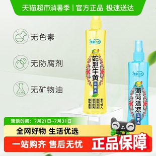 香薰家用花露水林业工人户外工作驱蚊防蚊虫神器野外露营垂钓驱蚊