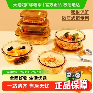 创得玻璃保鲜饭汤面碗微波炉专用带盖家用便当碗女学生上班族饭盒