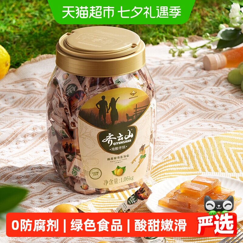 齐云山江西南酸枣糕1060g罐装枣糕休闲办公孕妇儿童酸甜零食礼包