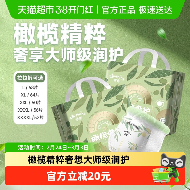 佳婴橄榄奢护亲肤柔软透气纸尿裤一体裤新生婴儿泡泡腰拉拉裤