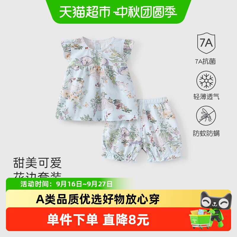 彩婴房女宝小童夏花边衣服两件套