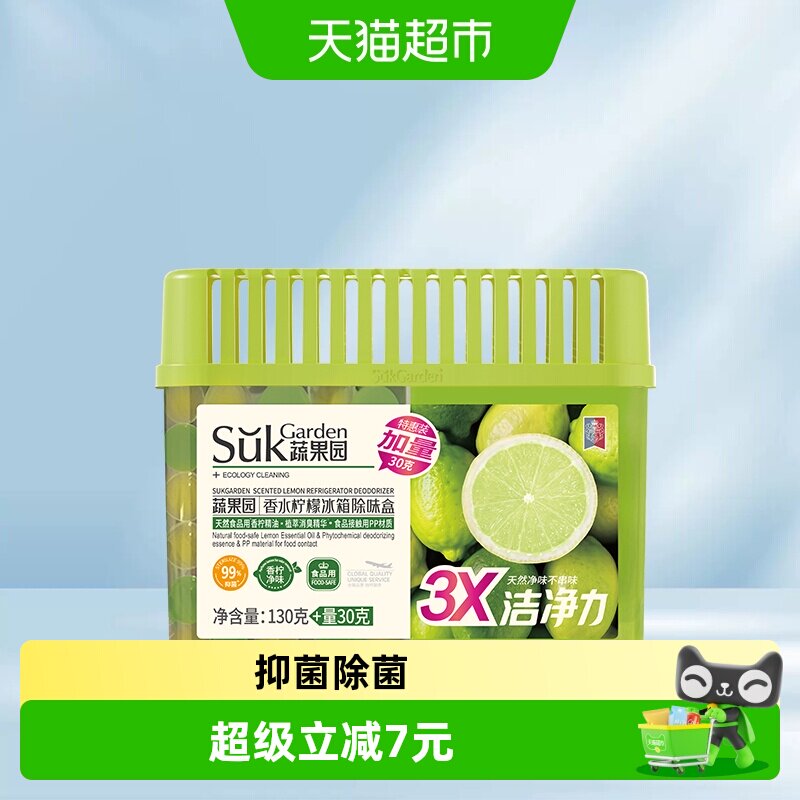 蔬果园冰箱除味剂图片