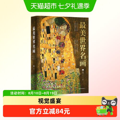 最美世界名画顾爷