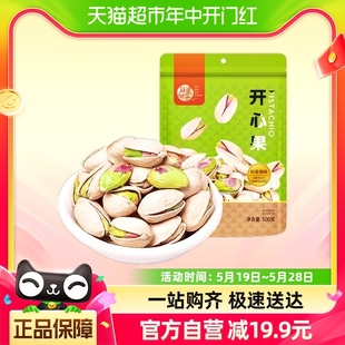 每果时光开心果500g轻盐焗坚果炒货年货休闲零食 新品 包邮