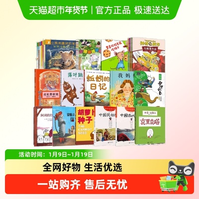 一年级阅读课外书目必读绘本我妈