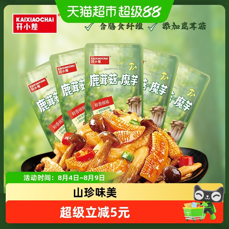 开小差鹿茸菇魔芋8包香辣味素毛肚山珍美味休闲零食小吃下午茶