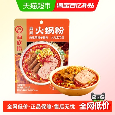 海底捞酸辣粉麻辣火锅粉285g