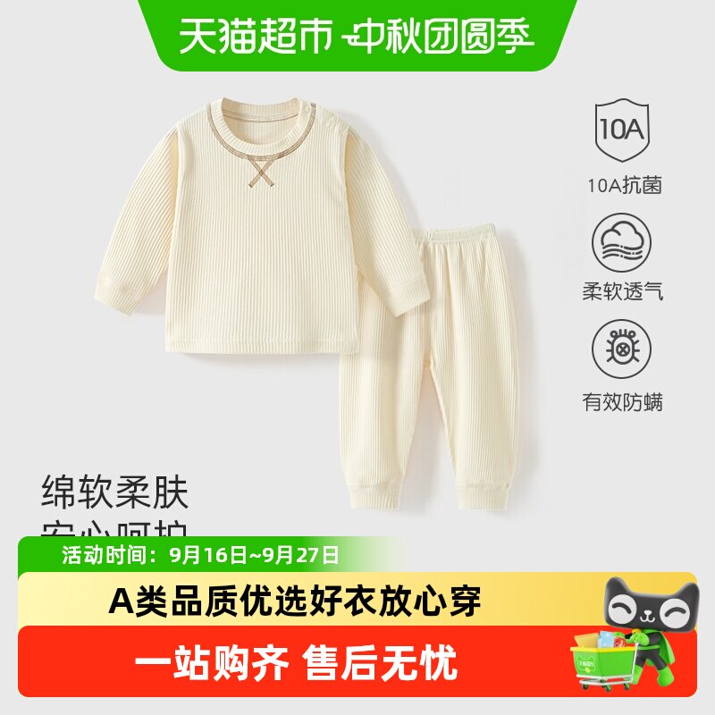 彩婴房婴儿A类棉质柔软秋衣秋裤