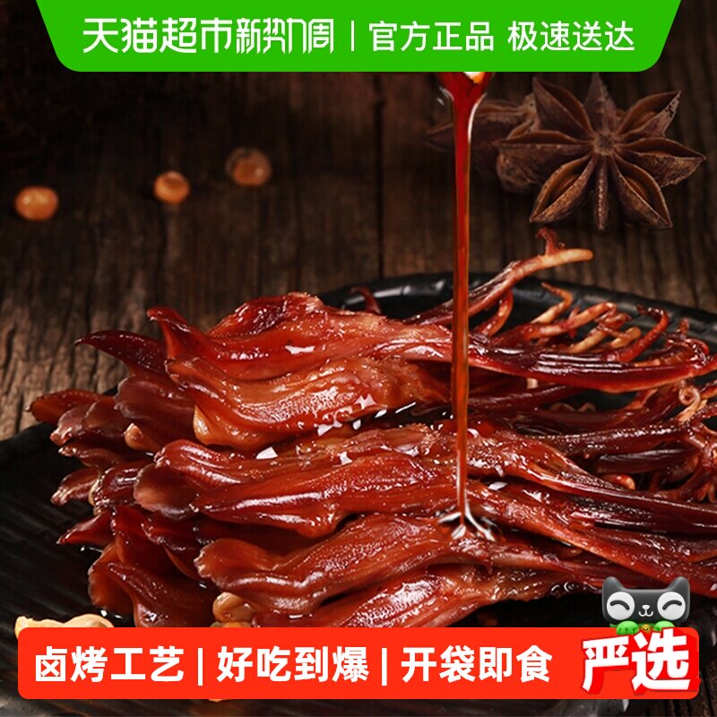 萨啦咪酱香鸭舌称重500g温州特产送礼网红大礼包零食休闲卤味小吃