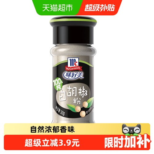味好美自然浓郁白胡椒粉30g