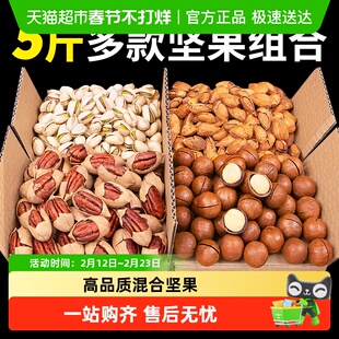 每果时光坚果组合每日混合干果仁开心果巴旦木腰果孕妇零食