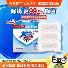 舒肤佳香皂纯白清香男女士沐浴洗脸洗澡肥皂家庭装官方正品3块