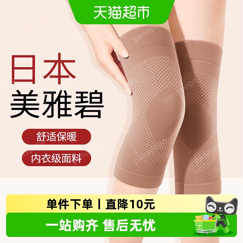 美雅碧发热护膝盖保暖老寒腿男女士漆关节中老年人防寒专用护膝套