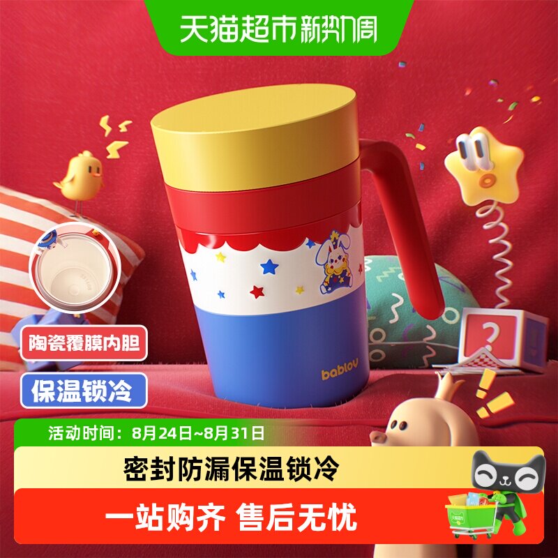 bablov保温杯女生水杯办公室咖啡杯生日礼物桌面高颜值杯子马克杯