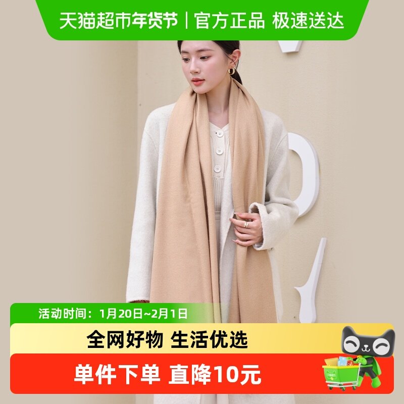 上海故事冬季绵羊毛围巾女保暖空调房长款披肩纯色送妈妈礼物礼盒,服饰配件/皮带/帽子/围巾,围巾/丝巾/披肩,淘宝优惠券,粉丝福利购,淘宝优惠卷
