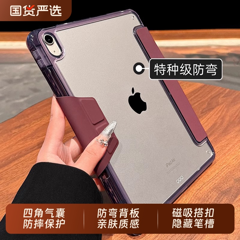 紫色气囊适用苹果air5保护套带笔槽ipad10代搭扣硬壳pro