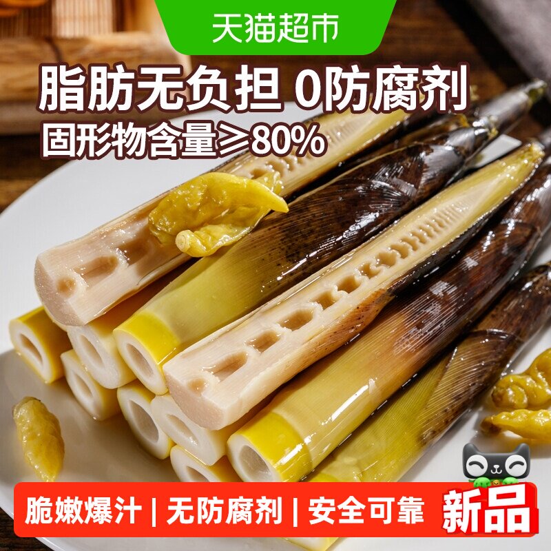淘滋源新鲜解馋对切泡椒味手剥笋网红开袋即食酸脆竹笋尖嫩手拨笋