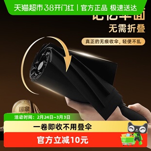 免折叠易收记忆雨伞自动伞晴雨两用商务加大加固加厚防风暴男女伞