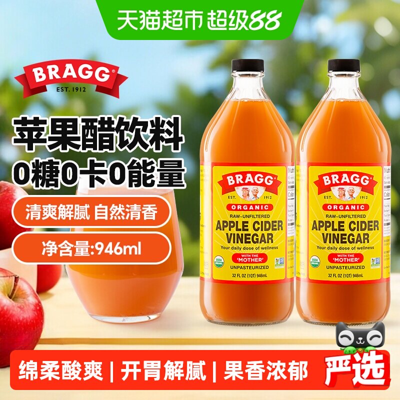BRAGG布拉格苹果醋原浆生酮图片