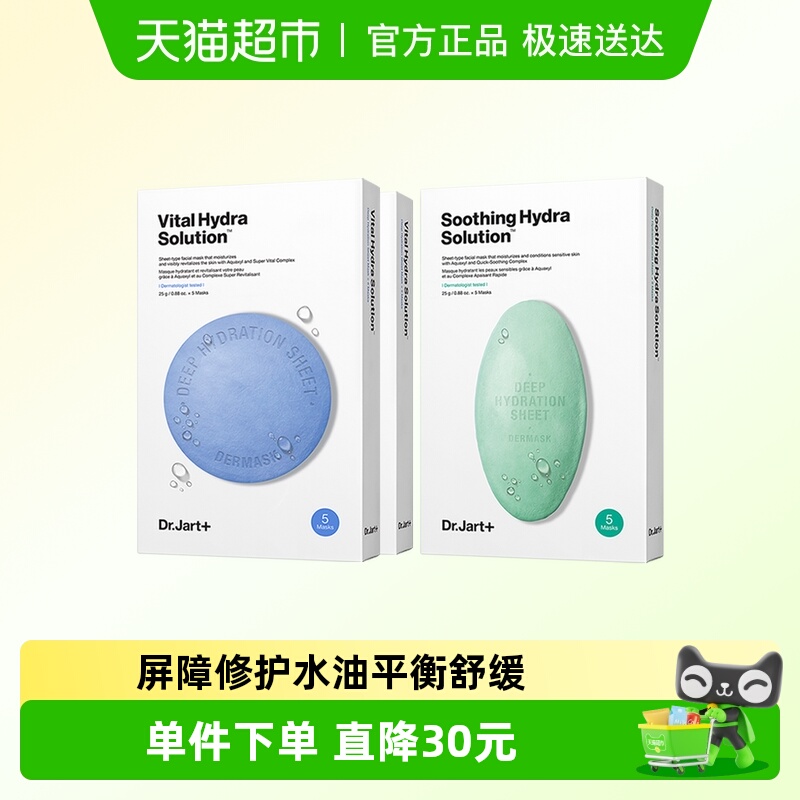 蒂佳婷补水玻尿酸面膜