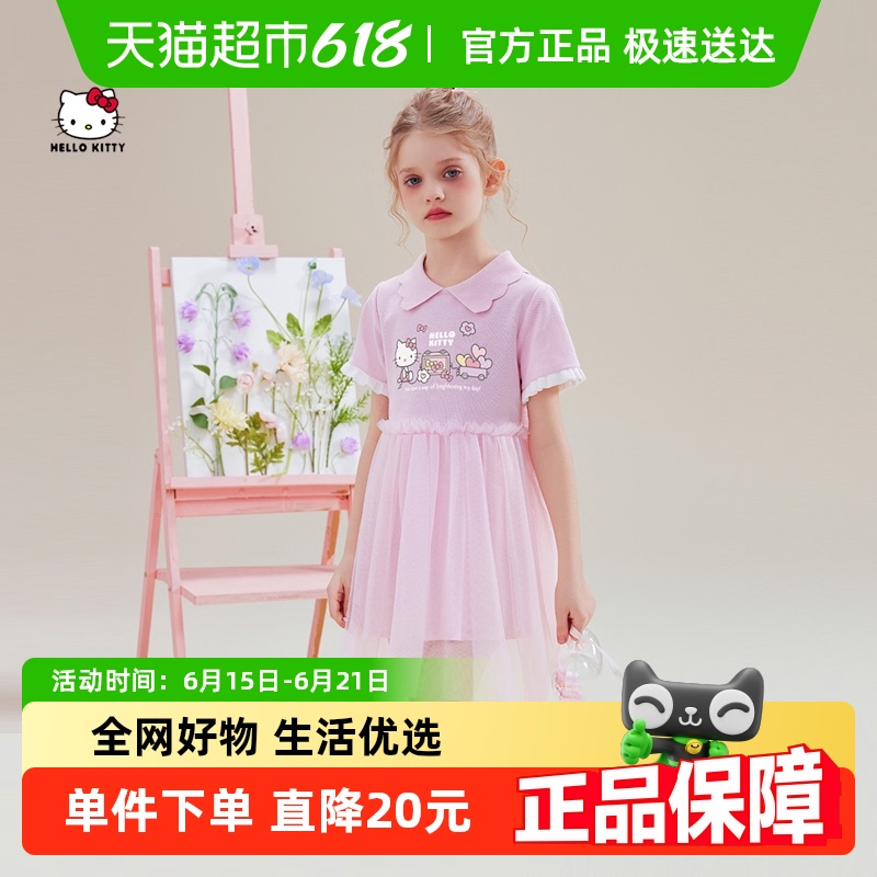 HelloKittyŮͯȹͯ2025¿ļȹӹȹ99Ԫ