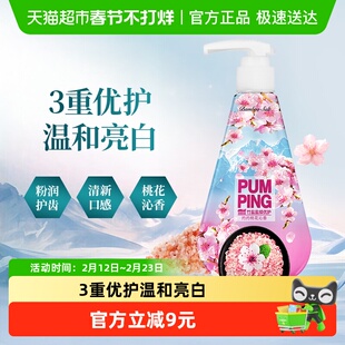 LG竹盐盐续水漾桃花盐优护派缤牙膏净化口腔清新3重优护固齿健龈