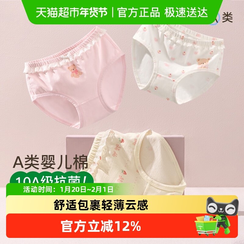 尼多熊2025儿童棉内裤女童三角内裤中大童女孩a类抗菌不夹短裤,童装/婴儿装/亲子装,内裤,淘宝优惠券,粉丝福利购,淘宝优惠卷