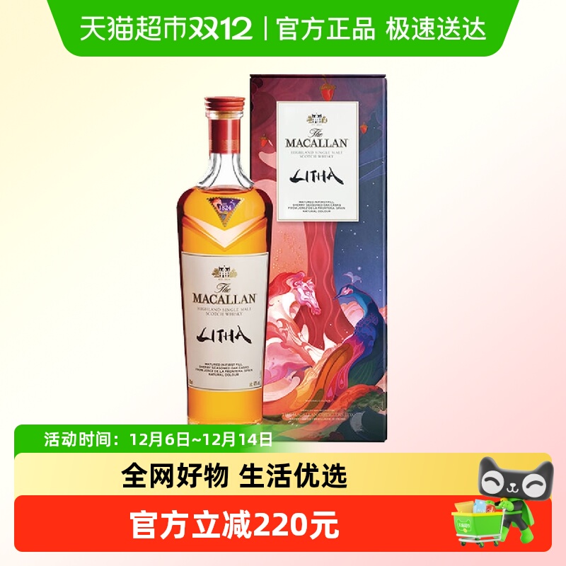MACALLAN麦卡伦盈钻单一麦芽苏格兰威士忌 英国进口洋酒700ml*1