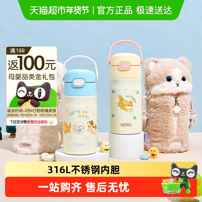 膳魔师儿童保温杯宝宝吸管杯子便携可爱幼儿园水杯学生专用外出,婴童用品,水壶,淘宝优惠券,粉丝福利购,淘宝优惠卷