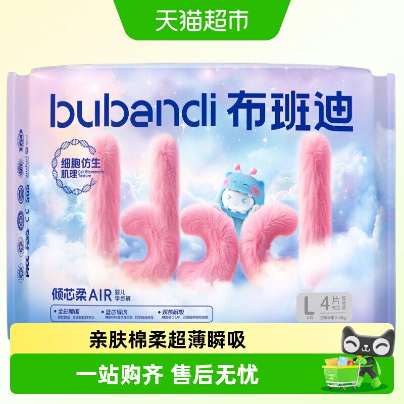 布班迪倾芯柔Air婴儿仿生纸尿裤图片