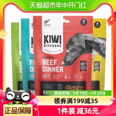 kiwikitchens新西兰全阶冻干狗粮