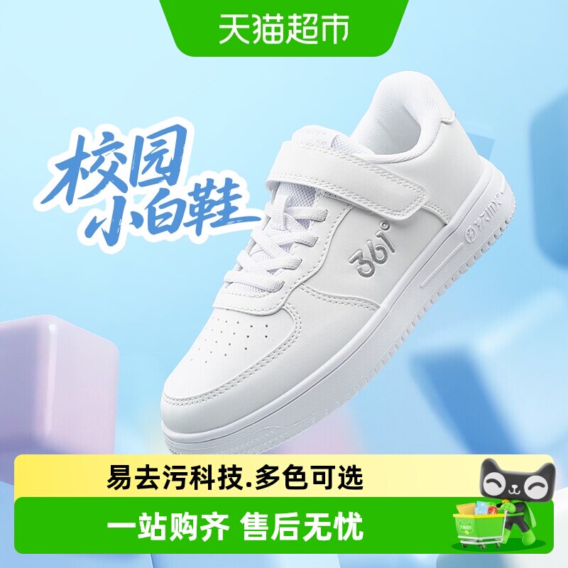 361°儿童小白鞋时尚百搭易去污图片