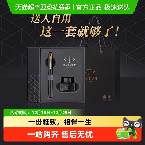 PARKER/派克高档精致钢笔