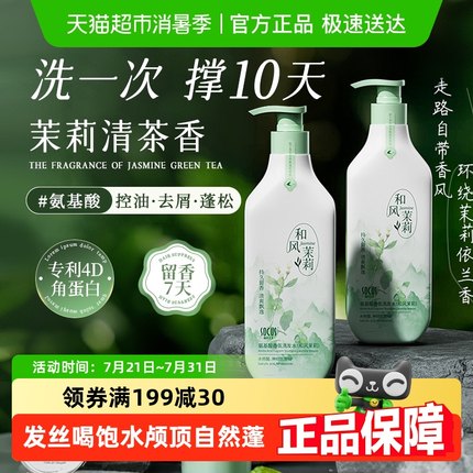 氨基酸洗发水去屑止痒控油蓬松男女士无硅油洗头膏露排行榜第一名