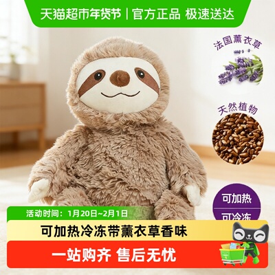 Warmies玩偶植物填充毛绒玩具