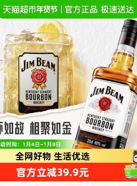 【官方正品】宾三得利金宾JimBeam美国进口调和型威士忌洋酒200ml
