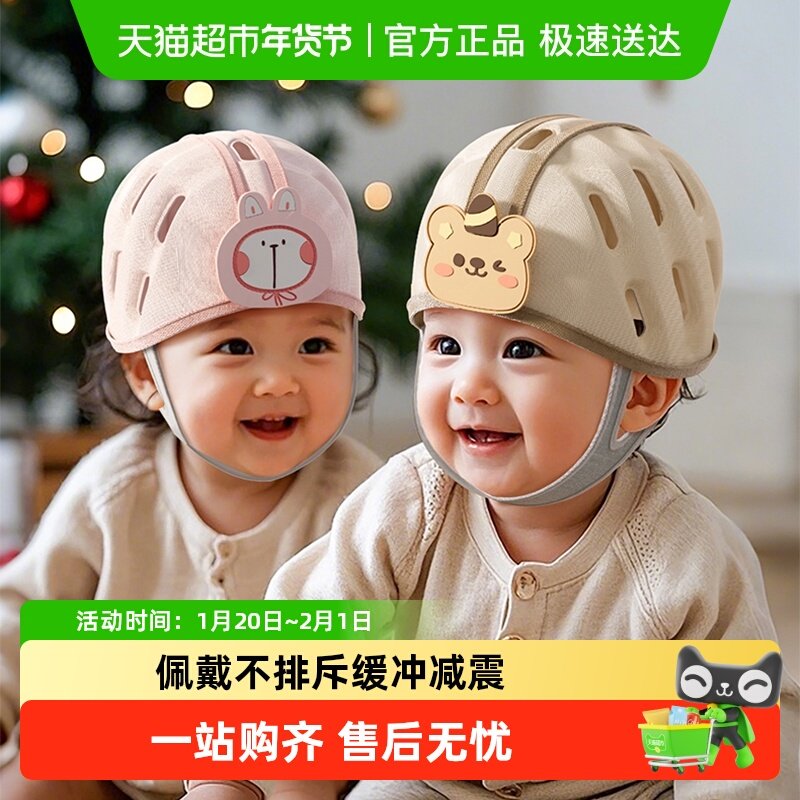 宝宝护头防摔帽婴幼儿学步学爬防撞帽防摔神器头盔透气一岁安全帽,婴童用品,婴童枕头/枕芯,淘宝优惠券,粉丝福利购,淘宝优惠卷