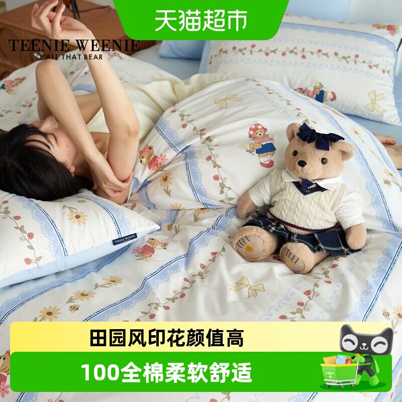 TeenieWeenie小熊薄款田园风全棉四件套纯棉四季被套床单床笠款3