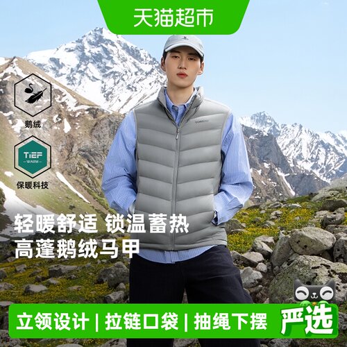探路者鹅绒可外穿秋冬季羽绒马甲