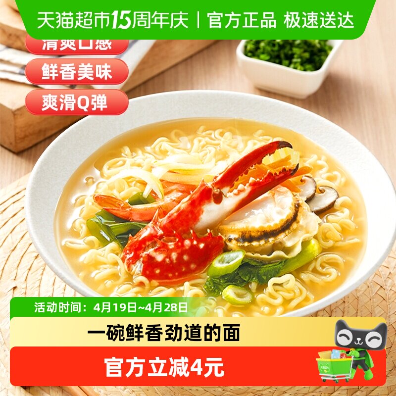 农心上海汤面海鲜味方便面拉面泡面辛拉面整袋装