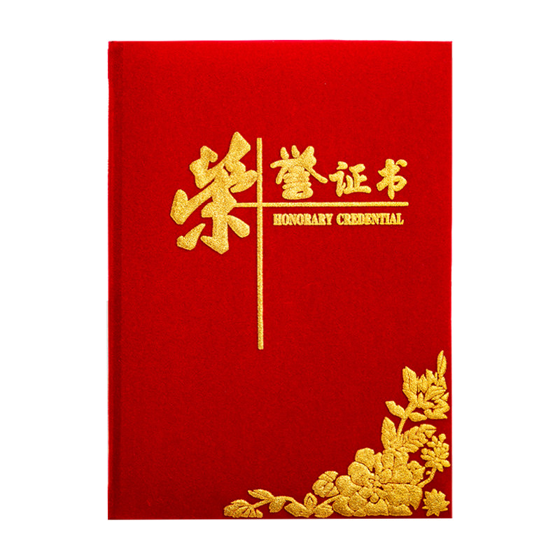 荣誉证书珠光绒布定制A4外壳奖状制作内页可打印壳证件封面定做a4获奖证书内芯订制荣誉证书套证书皮个性烫金