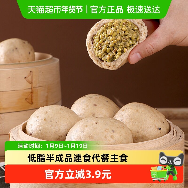粗粮君低脂全麦馒头山药藜麦绿豆包杂粮早餐半成品速食高饱腹代餐