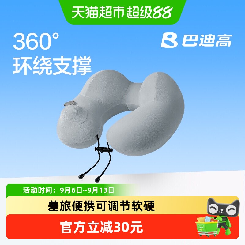 巴迪高按压充气驼峰枕小巧便携图片